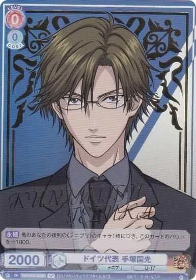 手塚国光 ヴァイス SP テニプリ テニスの王子様 ヴァイスシュヴァルツ