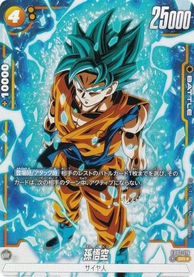 ドラゴンボールフュージョンワールド アルティメットバトル プロモ