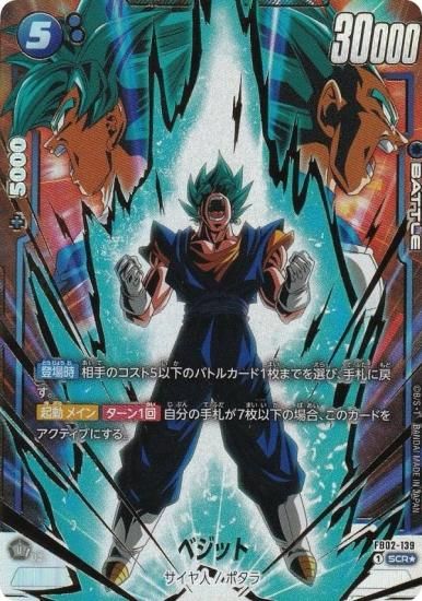 ドラゴンボール トレーディングカード 引退品 フュージョンワールド