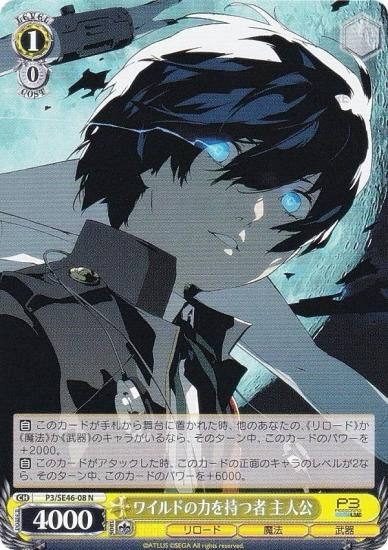 PSA10 心の力に目覚め師少年 SP ペルソナ3リロード サイン PSA10 心の