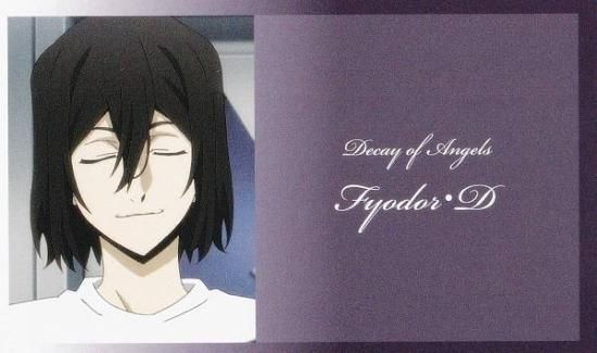 文豪ストレイドッグス フョードル フョードル・D | CHARACTER | アニメ