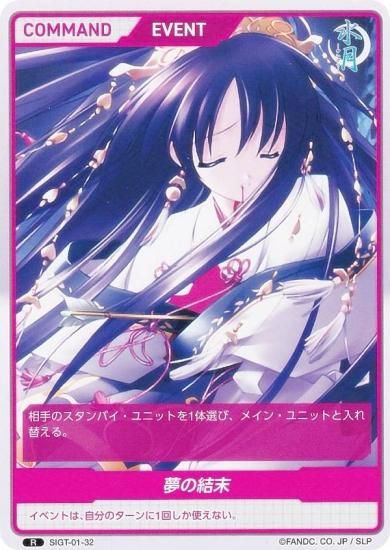 ディバインクロス 夏目 藍 SEC Partner箔 ディヴァインクロス プロモ