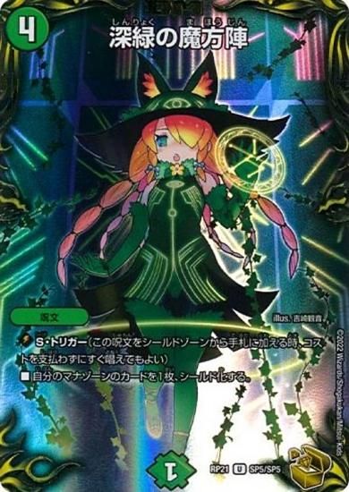 忍蛇の聖沌 コブラ 金トレジャー デュエマ】 忍蛇の聖沌 c0br4 DM24EX3