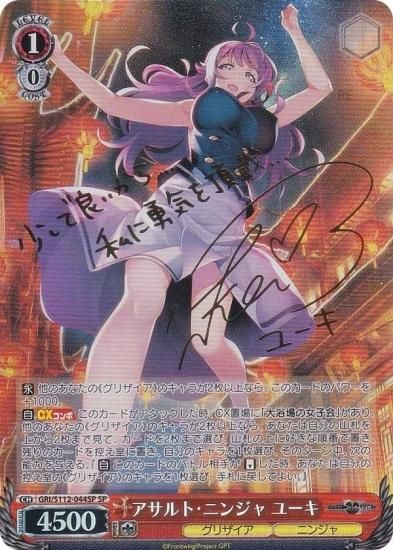 ヴァイス 一番大切なこと レナ サイン SP ヴァイス 一番大切なこと レナ