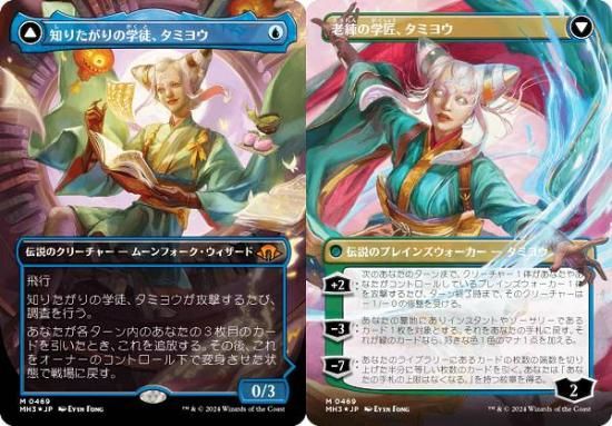 MTG 知りたがりの学徒、タミヨウ Foil 全面アート 英語 ① mtg 知りた