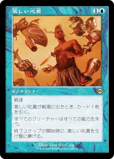 モダンホライゾン2 旧枠エッチングfoil 骨の破片 英語 1枚 MTG モダン