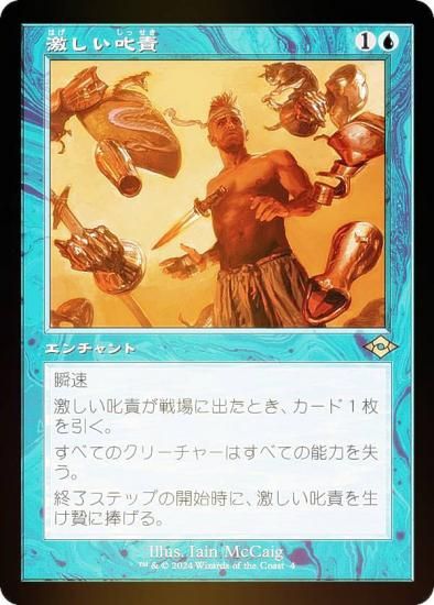 MTG 日本語 モダンホライゾン 否定の力 旧枠 foil その2 Foil】(009)□