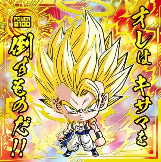 超10-28 ゴジータ (劇GR 劇ゴッドレア) 】 ドラゴンボール 超戦士