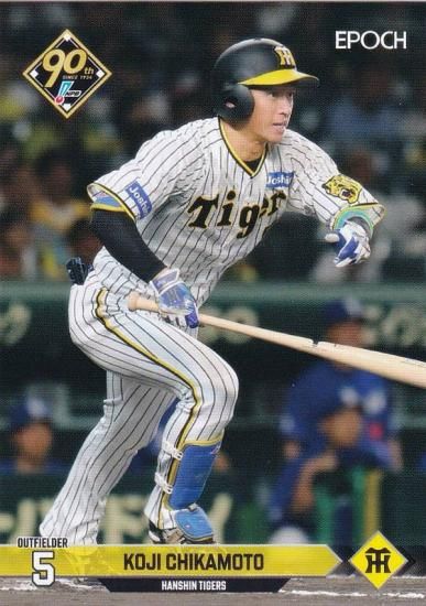 NPB プロ野球カード 021 近本光司 阪神タイガース (レギュラーカード