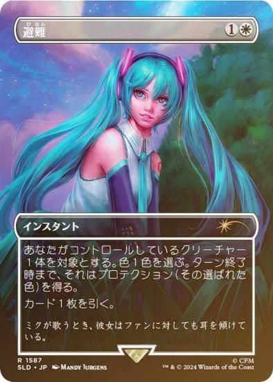 MTG secret lair 初音ミク 感動的な眺望所 foil 4枚 英語 MTG secret