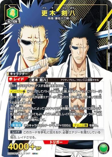 CNPトレカ パラレル P-RR プランニング 真贋証明付 イケハヤ CNPトレカ