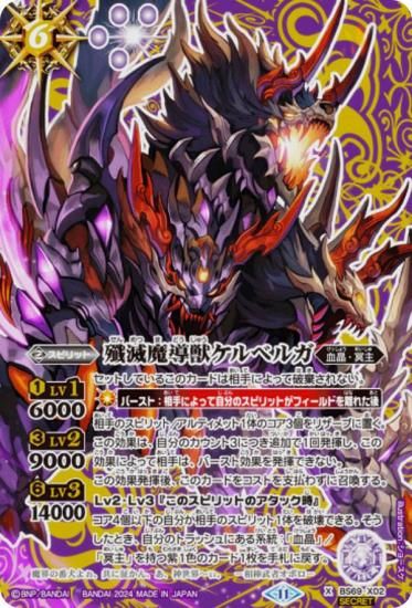 バトルスピリッツ 霜星のイースールト シークレット secret 2枚セット