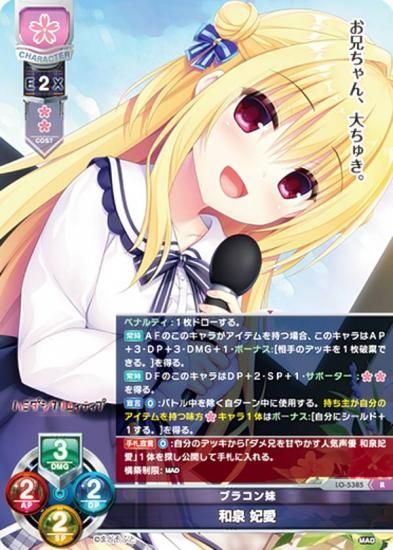 リセlycee フリッカ 直筆サインカード声優天庭より来たる幼馴染