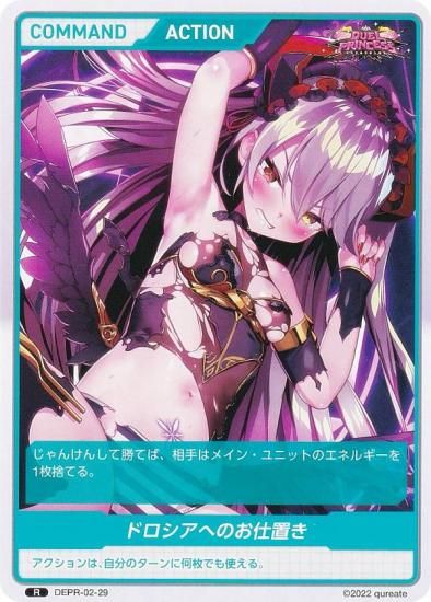 DIVINE CROSS 幻八 SEC ディヴァインクロス/ディバインクロス TCG専門