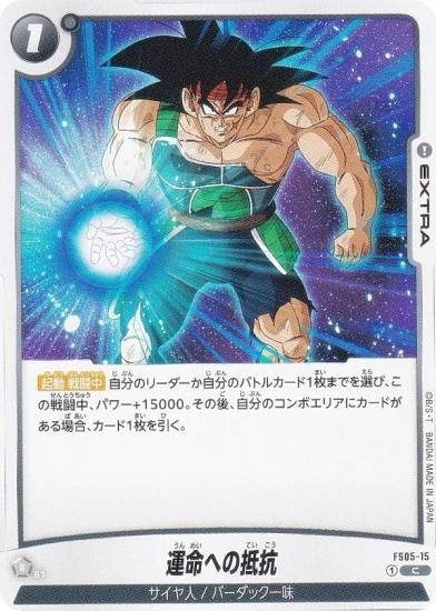 PSA10】バーダック チャンピオンシップ2024 ドラゴンボール PSA10