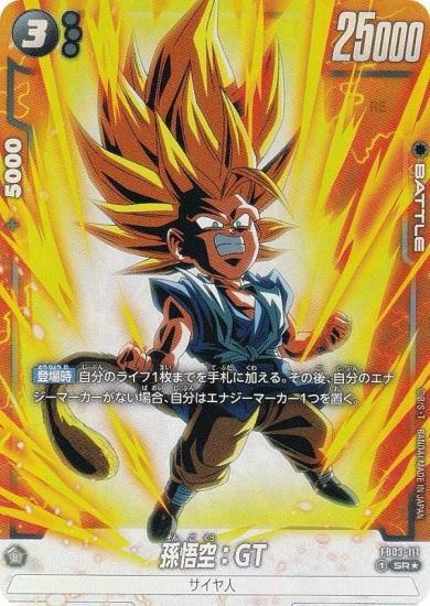 BGS10 ブラックラベル 孫悟空 SCR スーパーパラレル ドラゴンボール