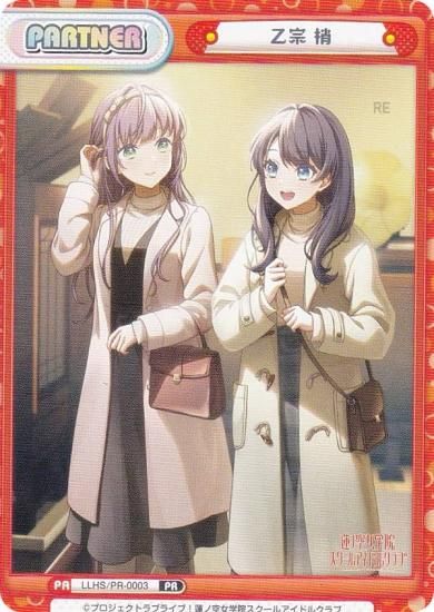 ラブカ 乙宗梢 SEC4枚 ラブカ 乙宗梢 SEC4枚 ラブライブ！オフィシャル