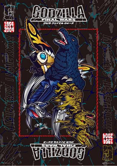 ゴジラアース一番くじA賞 未開封】一番くじ GODZILLA怪獣惑星 ビッグ