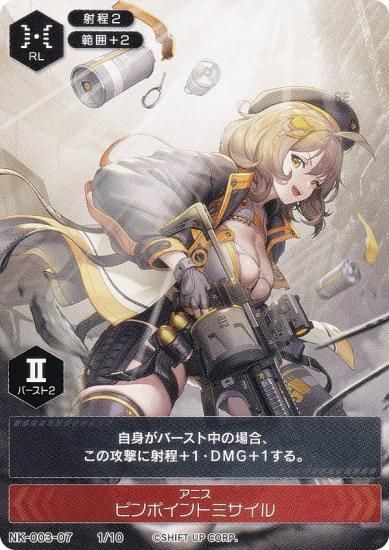 ws ヴァイスシュヴァルツ ピンポイントミサイル アニス sp サイン ピン