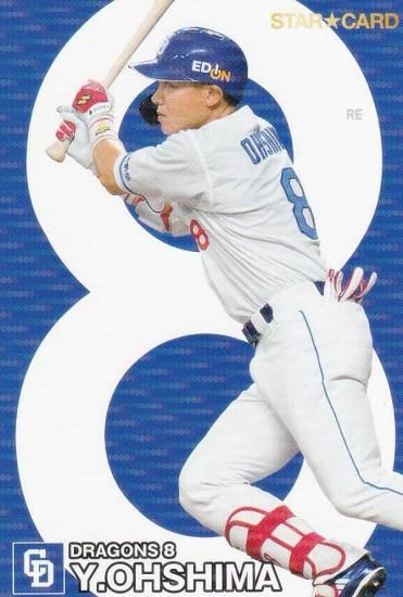 プロ野球チップス2006第2弾スターカード全24種類コンプリート プロ野球