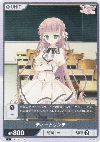 DIVINE CROSS SEC 水月 二人きりの世界 雪シリアルナンバー入り Amazon.co.