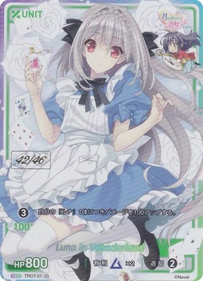 SEC シリアル 桜小路 ルナ divine cross ディバインクロス DIVINE