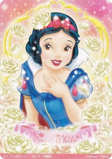 74 白雪姫/ディスティニー・ローズ (☆ クリスタル) 】 ディズニー