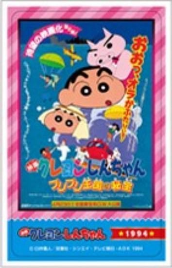 映画 クレヨンしんちゃん ブリブリ王国の秘宝】映画クレヨンしんちゃん