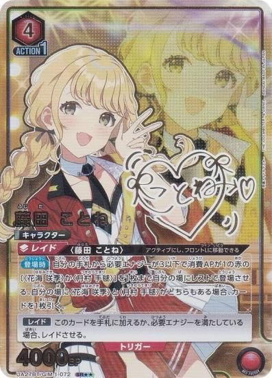 FAMくじ 十王星南 S賞 サイン入り等身大パネル FAMくじ 十王星南 S