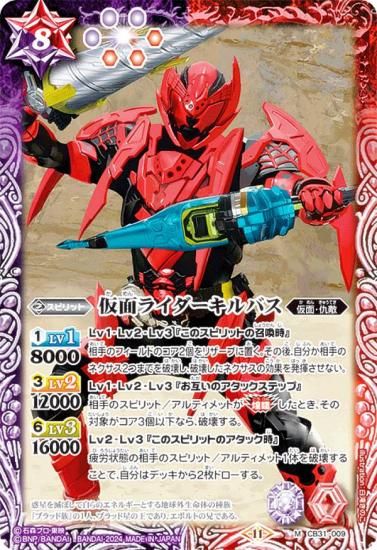 仮面ライダー 仇敵デッキ バトルスピリッツ 専用 バトスピ 仮面