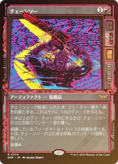 mtg 叫ぶ宿敵 プロモ 英語4枚セット 叫ぶ宿敵 4枚セット 英語 MTG 叫ぶ