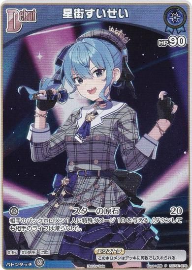 psa10 ホロライブ 星街すいせい シークレットサインカード #007 psa10