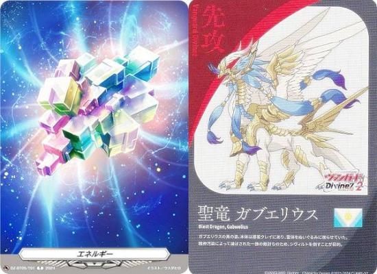 ヴァンガード 聖竜ガブエリウス FFR 3枚セット ヴァンガード 聖竜