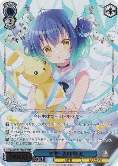 ヴァイスシュバルツ “不思議の国” メグ SSP ピンク色 1枚 ごちうさ