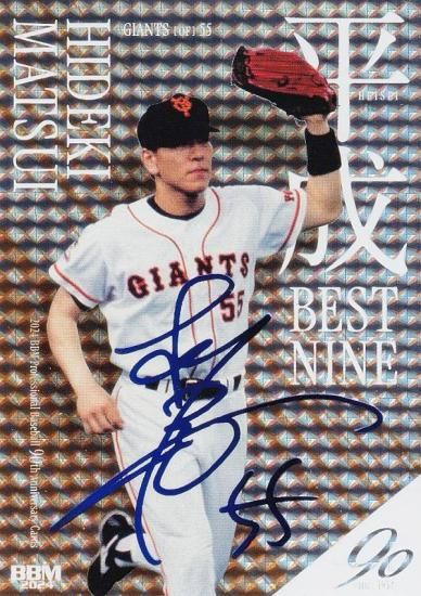 松井秀喜のジャイアンツ時代のホームランカード。