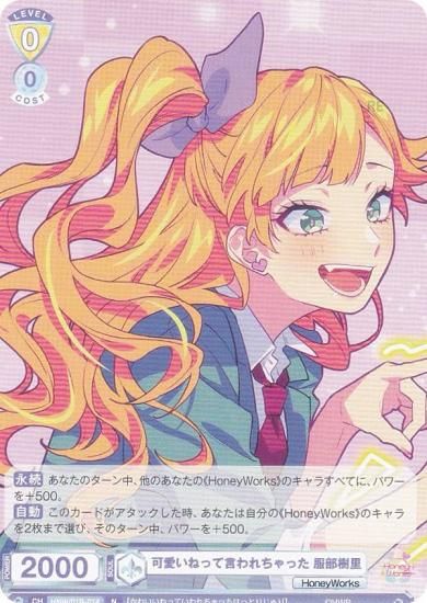 ヴァイスシュヴァルツ 五等分の花嫁 偽りの告白 RRR 4枚 ヴァイス