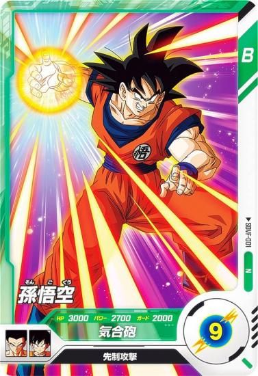 ドラゴンボールスーパーダイバーズ SDV2-018 孫悟空パラレル パラレル