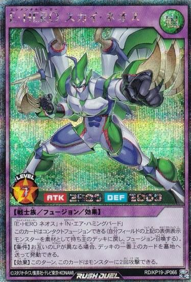 遊戯王 レインボー ネオス ストア レリーフ E・HERO PSA10 レインボー