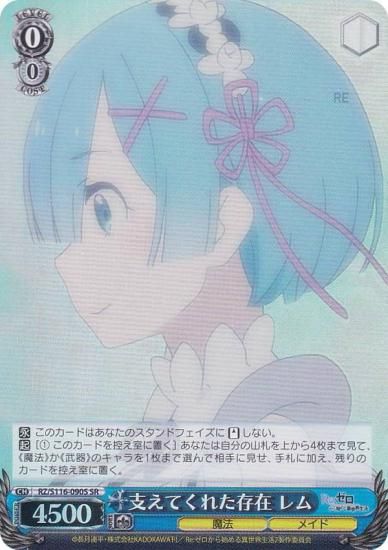 ヴァイス かけがえのない存在レム SEC+ PSA10 44-JD0909-01 2026年最新