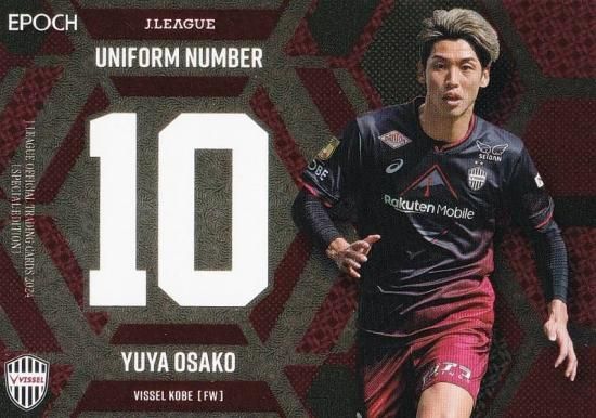 150 ユニフォーム キッズ 2024 ヴィッセル神戸 大迫勇也 10 150