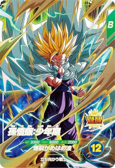 SDV5-008 孫悟飯:少年期 ☆ドラゴンボールスーパーダイバーズ