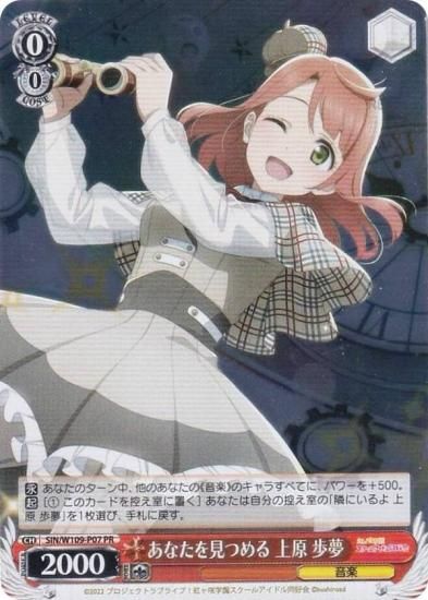 ヴァイスシュヴァルツ SP あの夢で見た光景 由夢 カードリスト