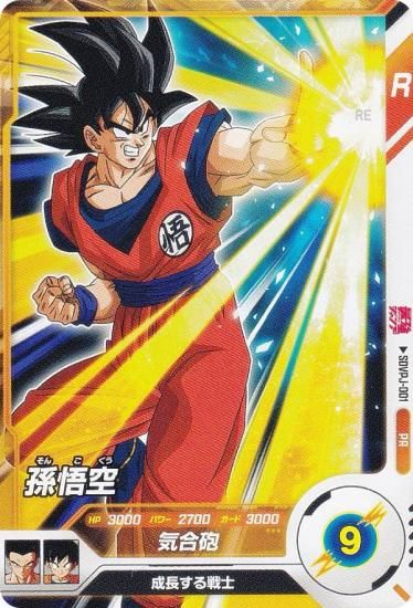 SDVTP-001 パラレル PR 孫悟空 Dragon Ball Super Divers Son Goku