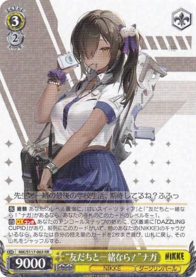 NIKKE ナガ SP 43-JD0903-09C NIKKE ナガ SP 43-JD0903-09C