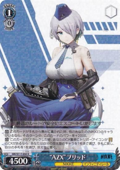 ヴァイスシュバルツ NIKKE ノイズ：クラシックディーバ SP ヴァイス