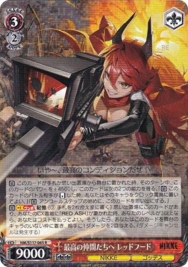 WS ヴァイスシュヴァルツ 最後の一閃 赤のセイバー SP サイン モード