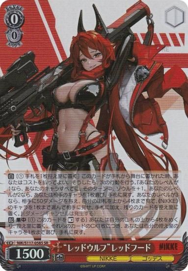 ヴァイスシュヴァルツ 勝利の女神NIKKE 8扉 レッドフード デッキ WS