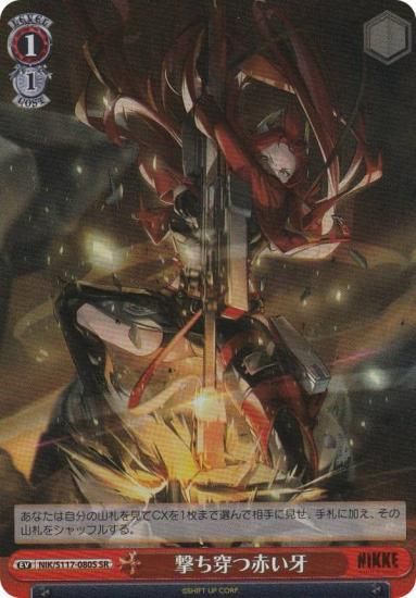 ws ヴァイスシュヴァルツ 撃ち穿つ赤い牙 pr+ プロモ ws ヴァイス