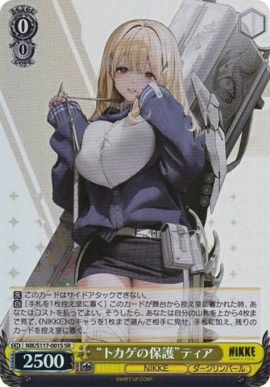 NIKKE モダニア SEC ヴァイスシュヴァルツ 2000レアカード NIKKE