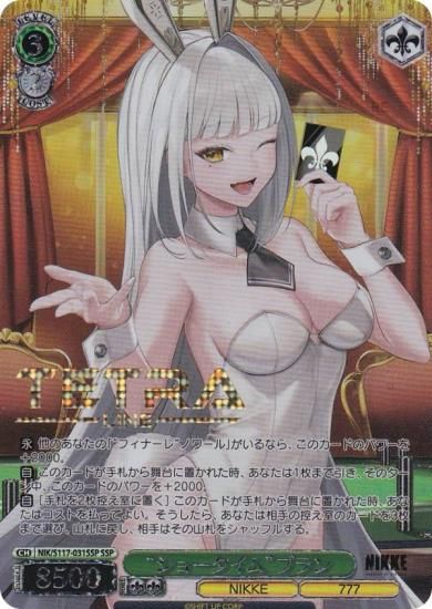 ショータイム ブラン SP PSA10 ショータイム ブラン ssp nikke